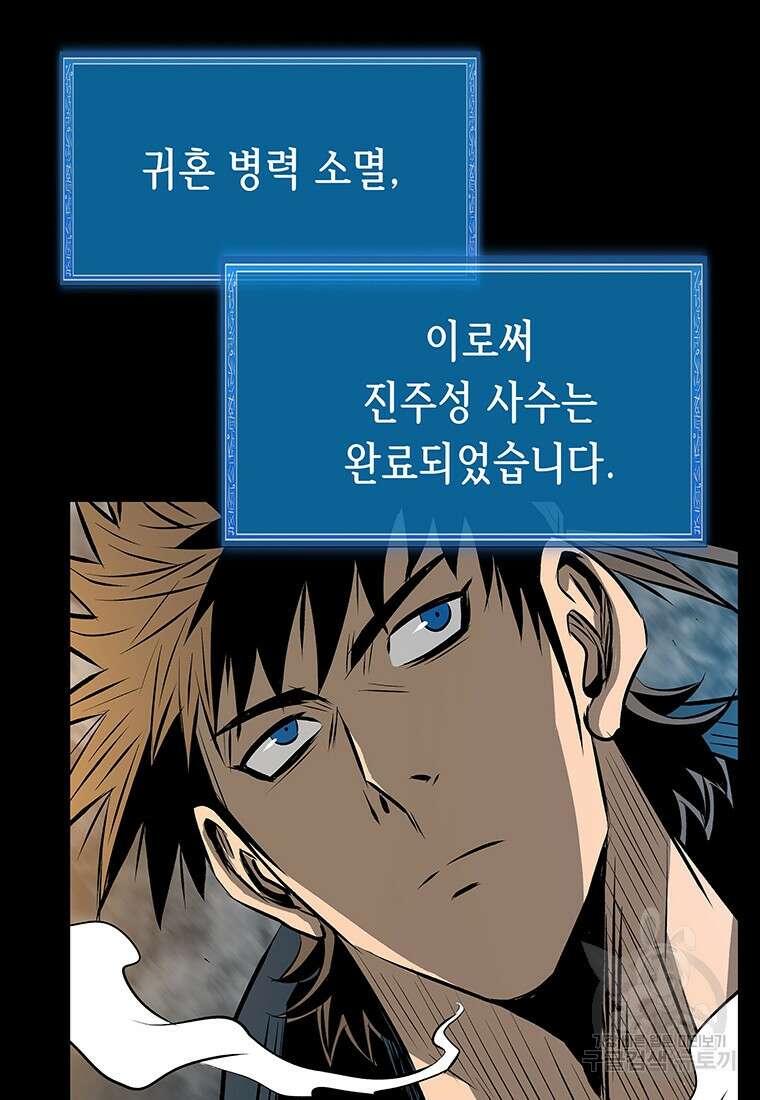 길동 45화 160