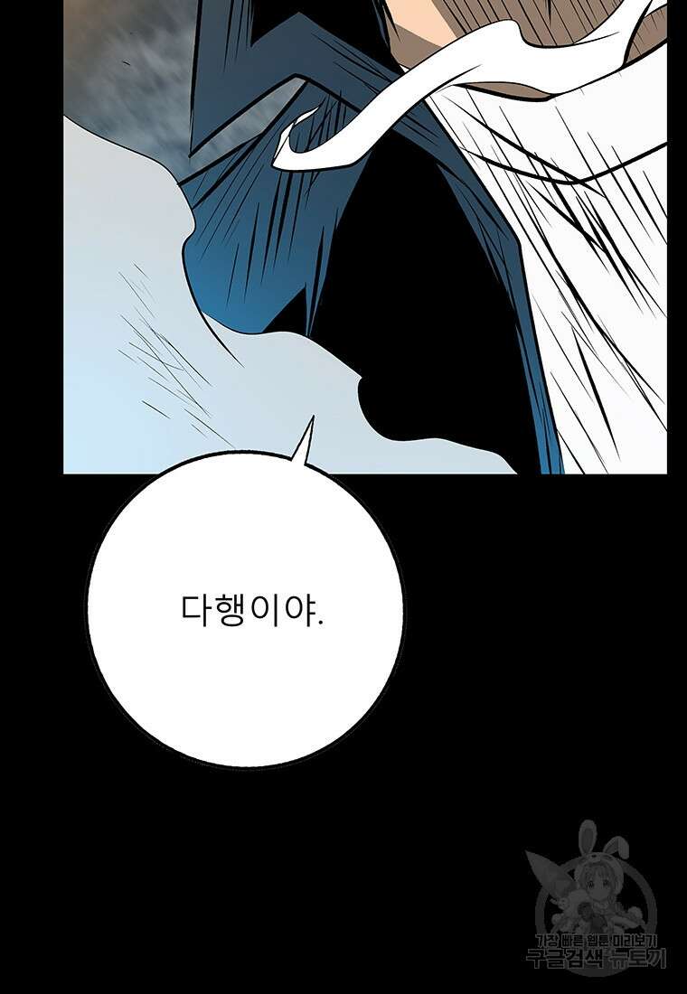 길동 45화 161