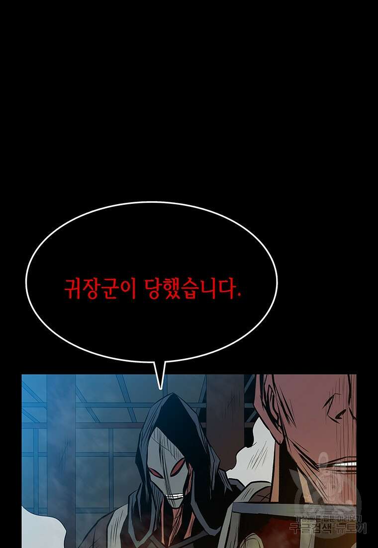 길동 45화 163