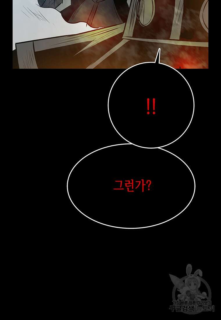 길동 45화 164