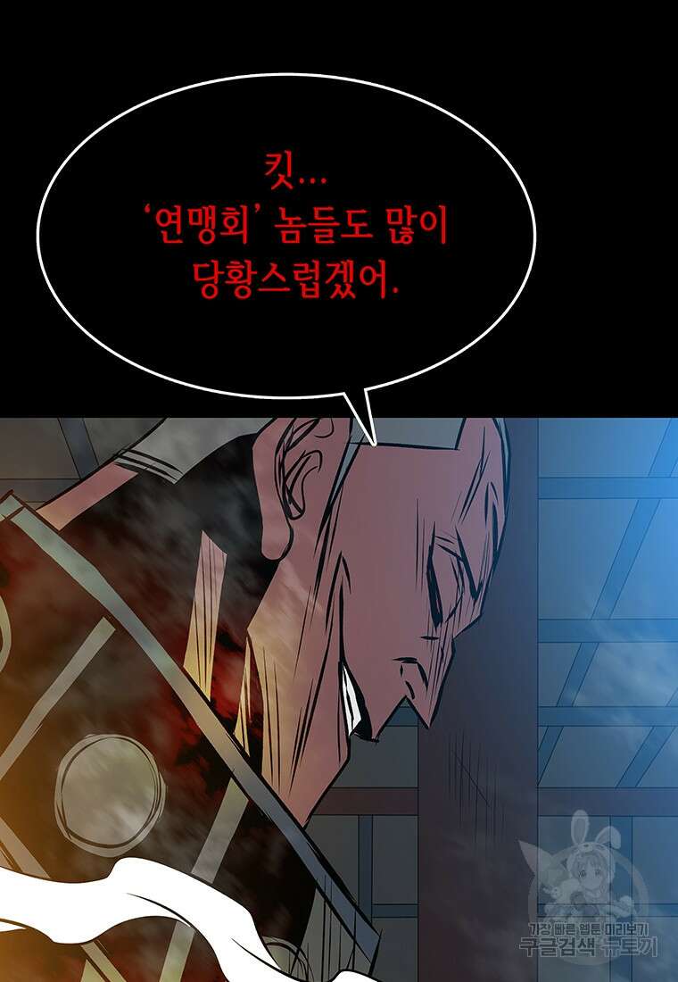 길동 45화 165