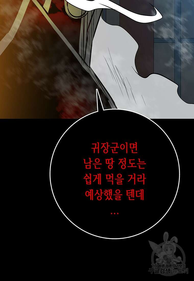 길동 45화 166