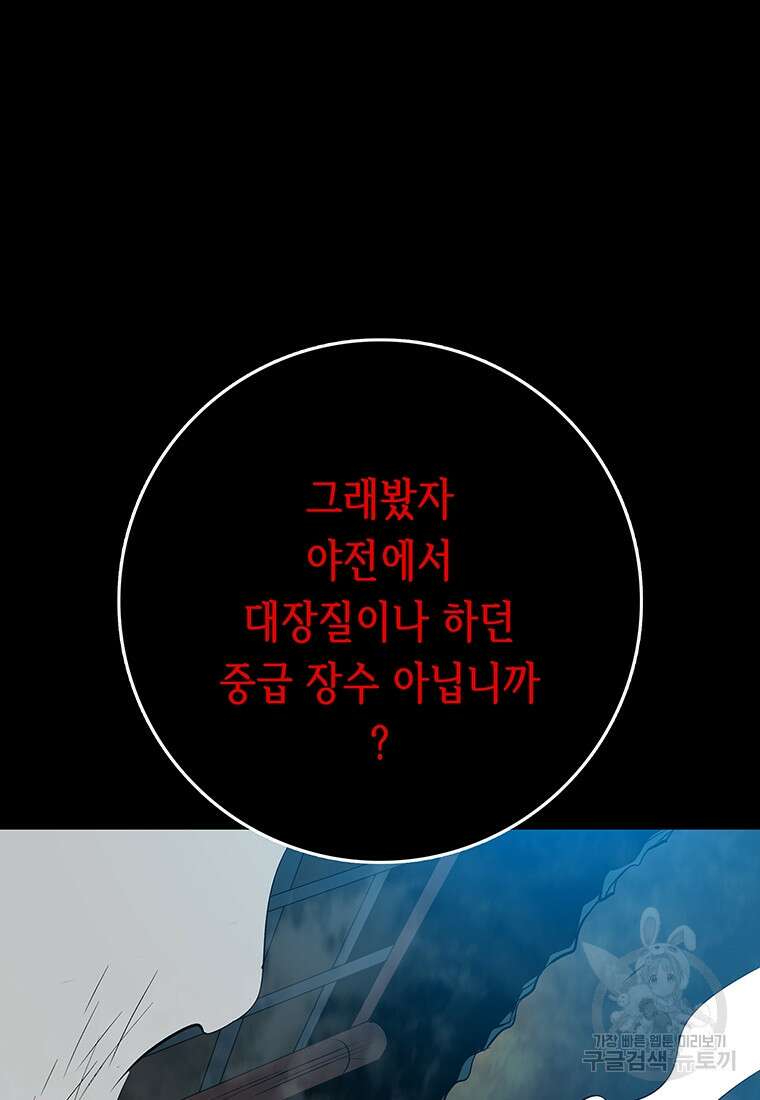 길동 45화 167