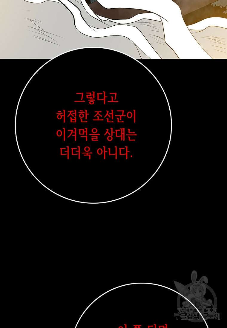 길동 45화 169