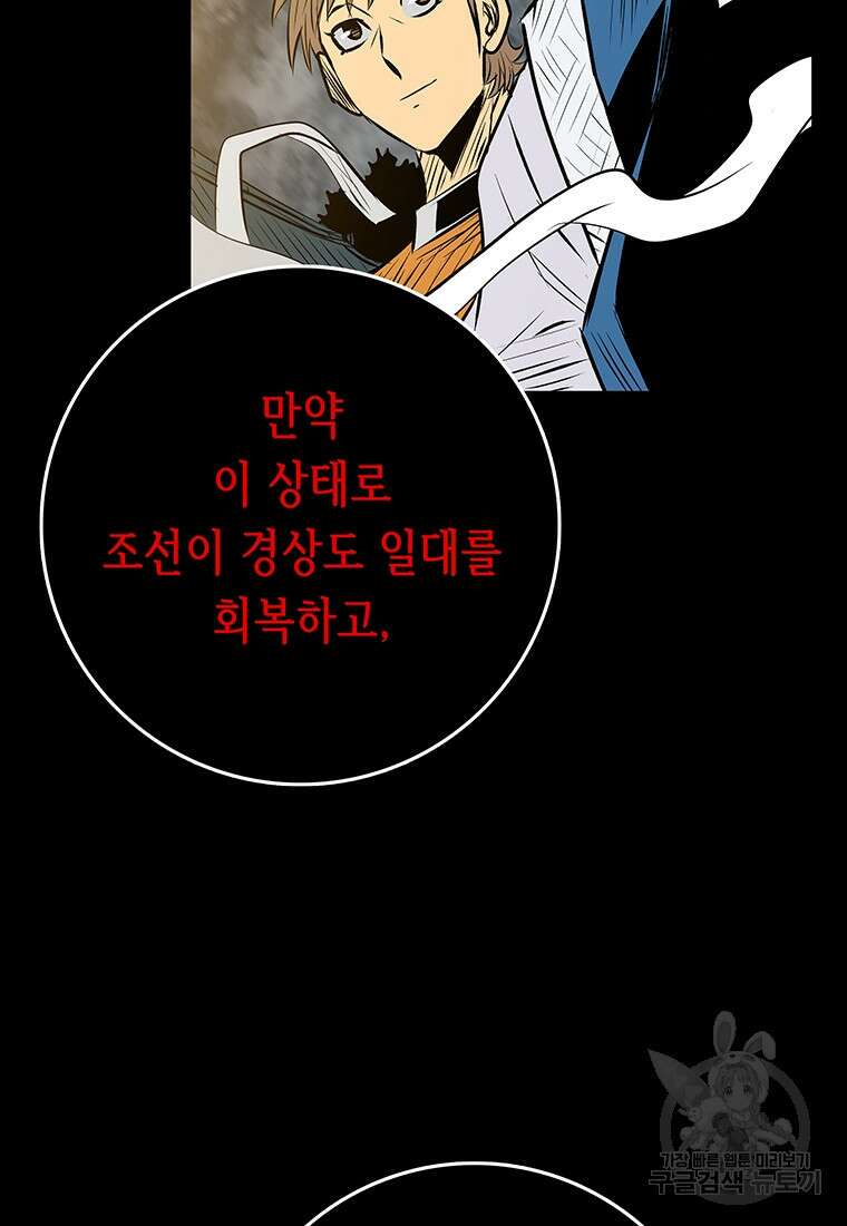 길동 45화 171