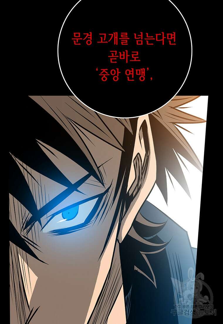 길동 45화 172