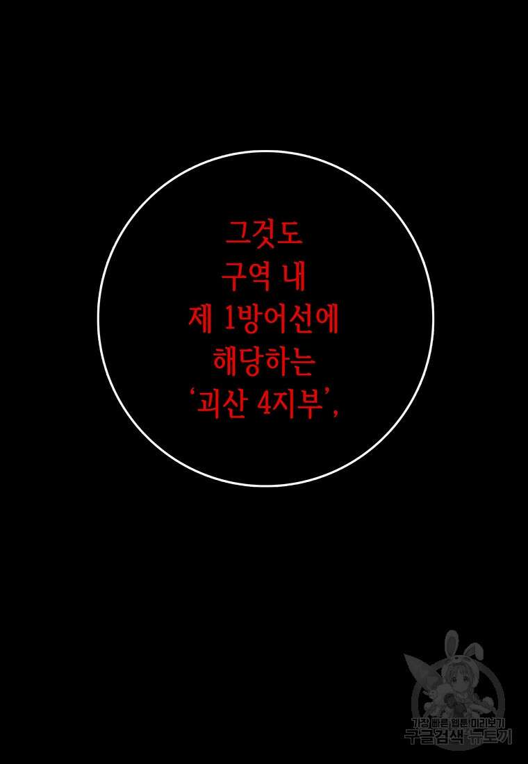 길동 45화 174
