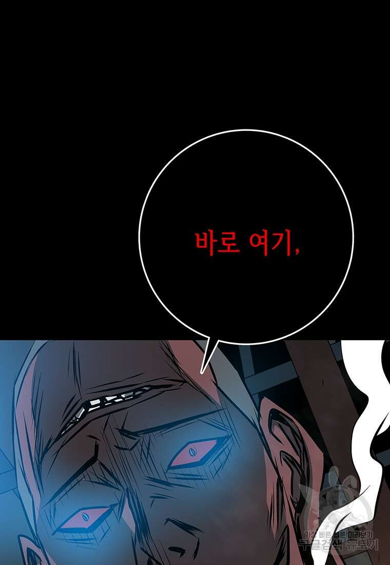 길동 45화 175