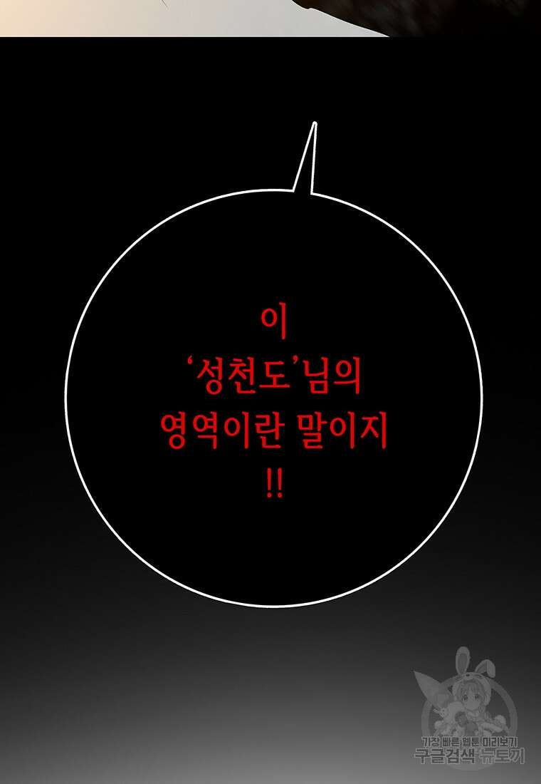 길동 45화 177