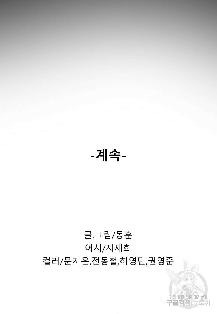 길동 45화 178