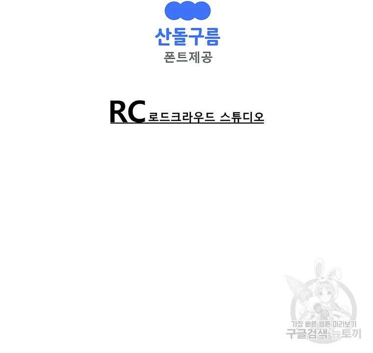 길동 45화 179