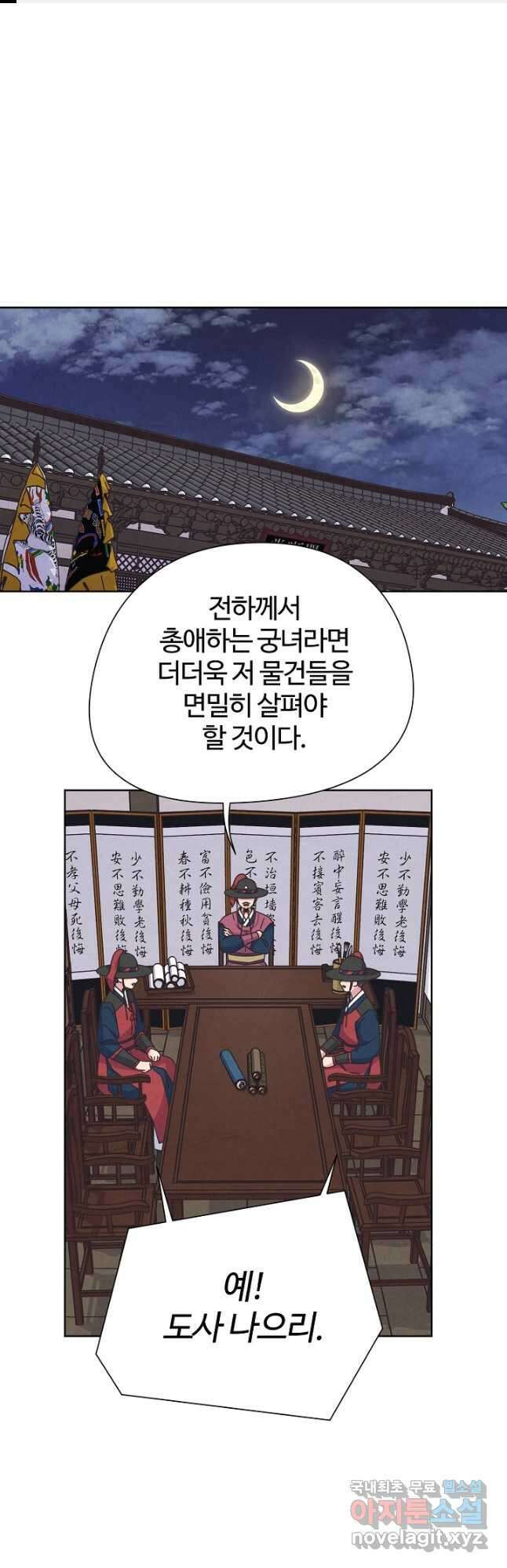 러브 WiFi-궁 35화 1