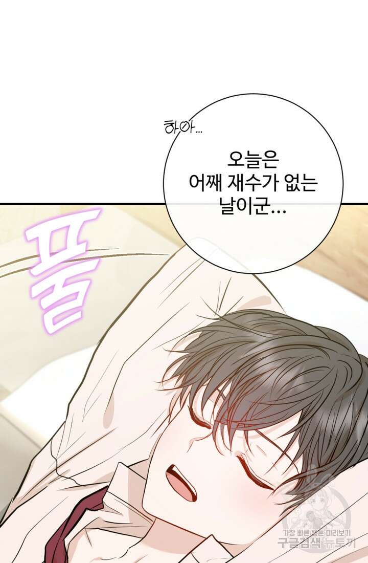 오작교의 하녀일지 6화 4