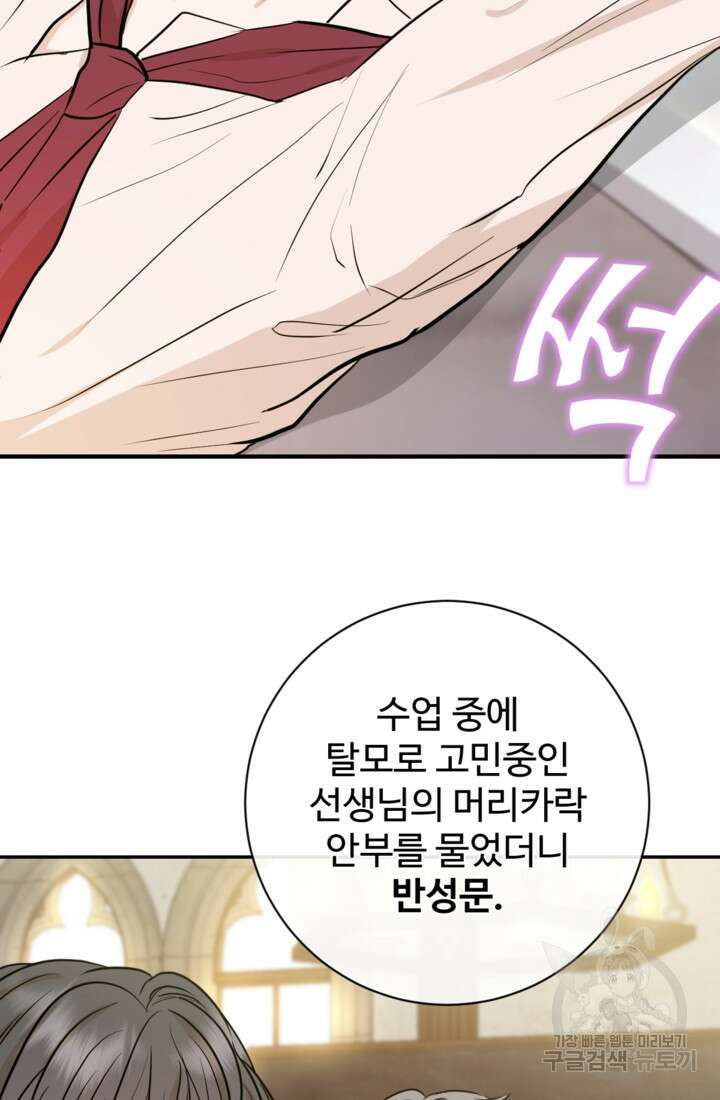오작교의 하녀일지 6화 5