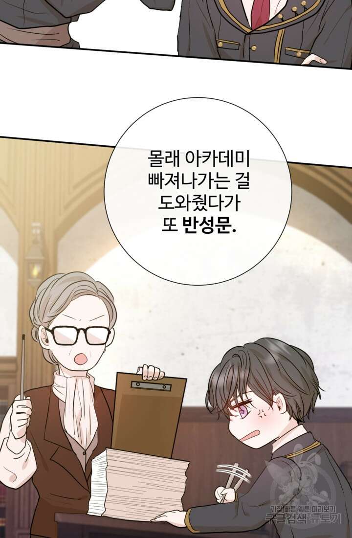 오작교의 하녀일지 6화 7