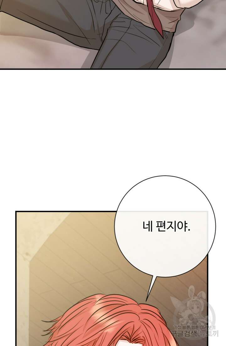 오작교의 하녀일지 6화 14