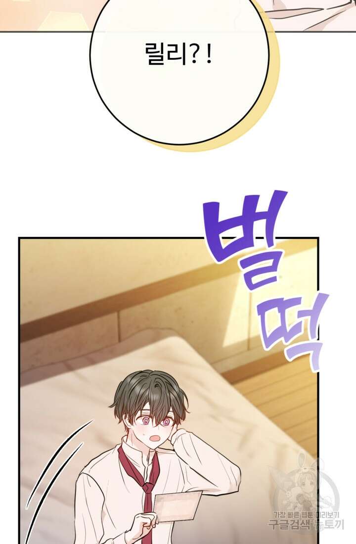 오작교의 하녀일지 6화 22
