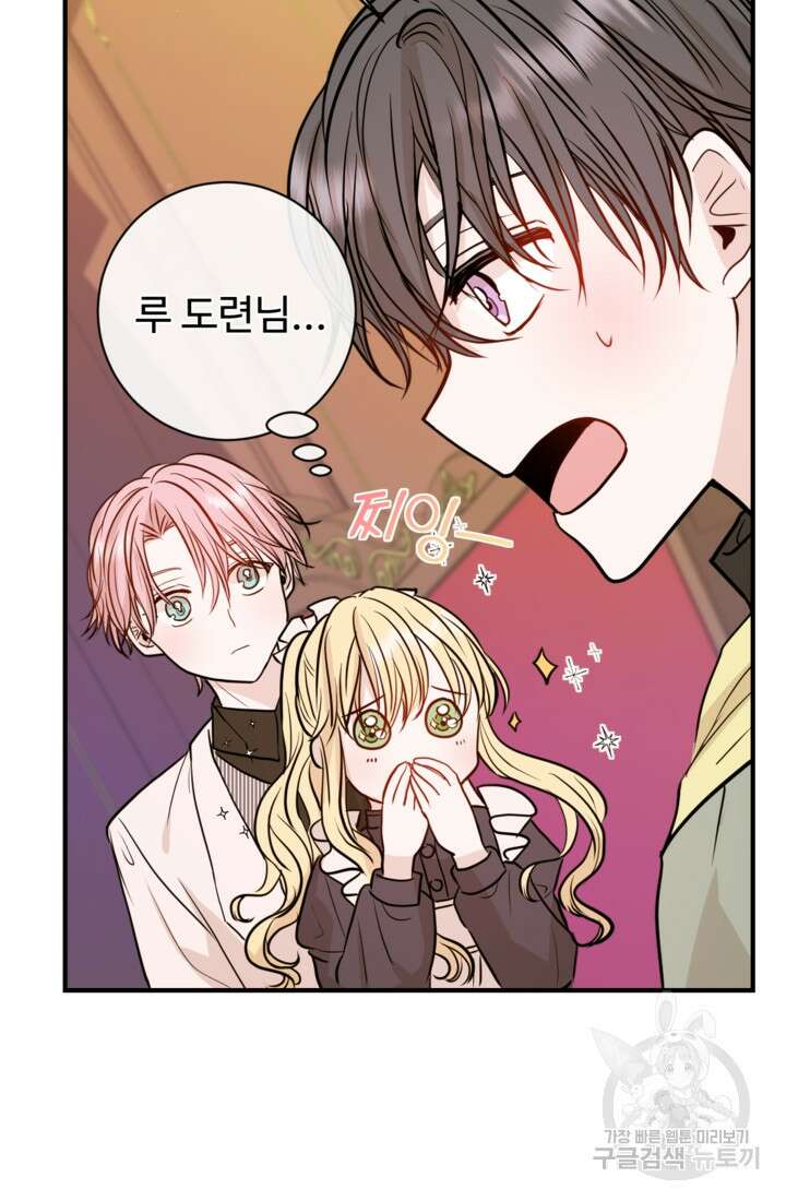 오작교의 하녀일지 9화 22