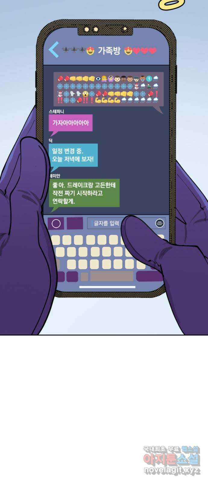 배트맨: 웨인 패밀리 어드벤처 72화. 눈싸움 (1) 4