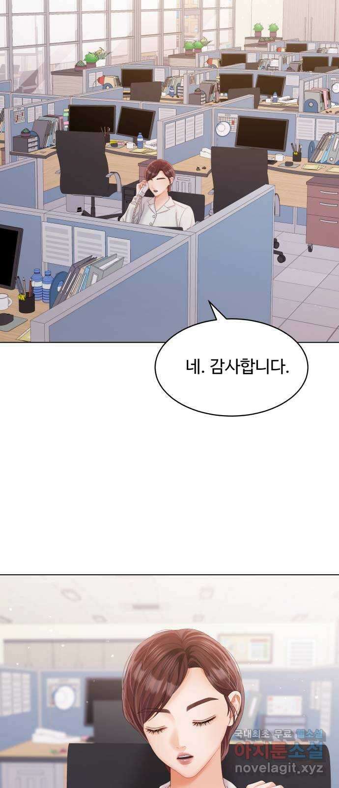 순수한 동거생활 39화 2