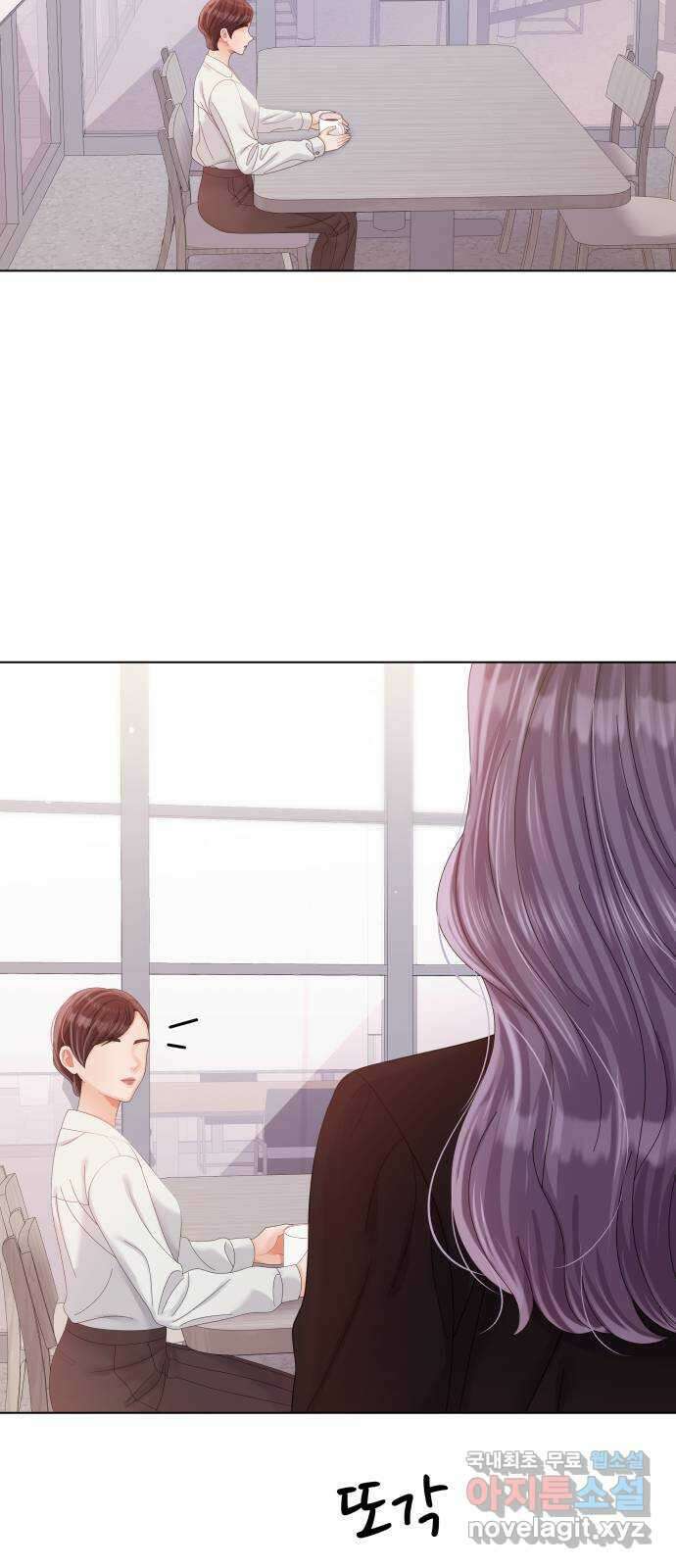 순수한 동거생활 39화 4