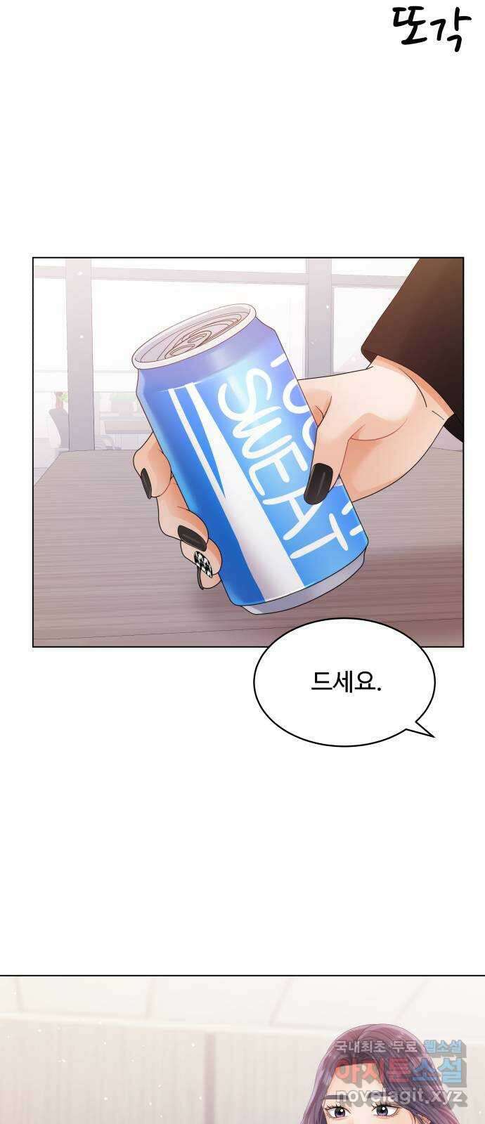순수한 동거생활 39화 5