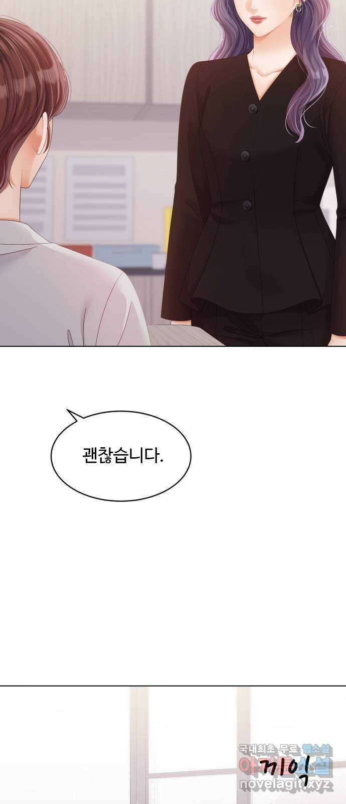 순수한 동거생활 39화 6