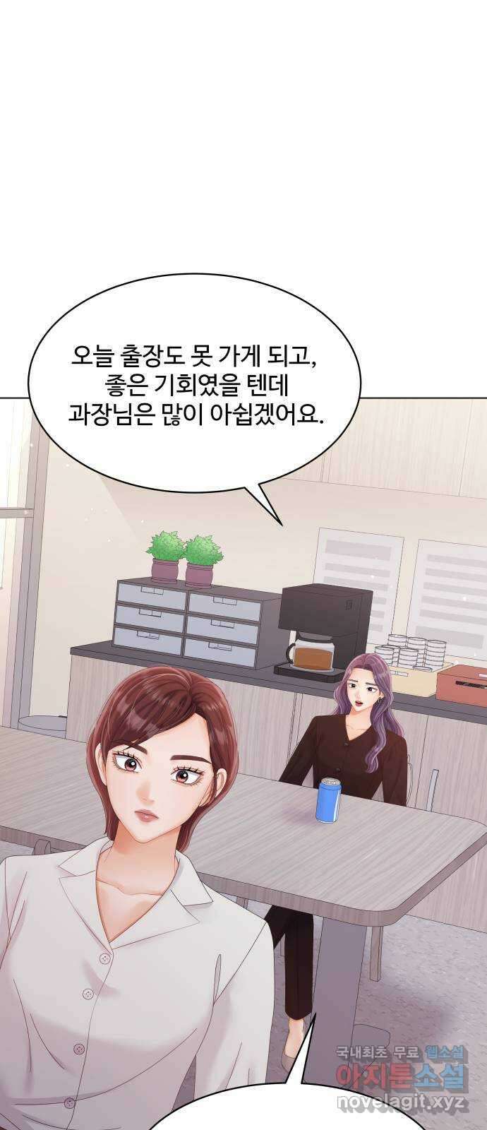 순수한 동거생활 39화 8