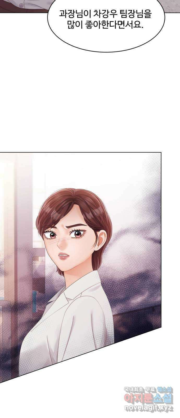 순수한 동거생활 39화 9