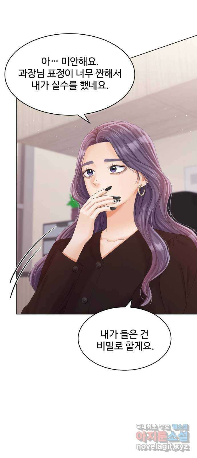 순수한 동거생활 39화 10