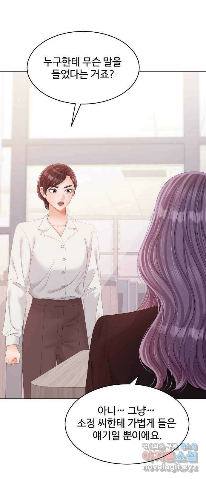 순수한 동거생활 39화 11