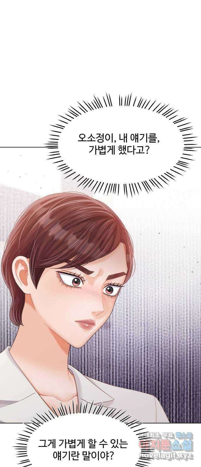 순수한 동거생활 39화 12
