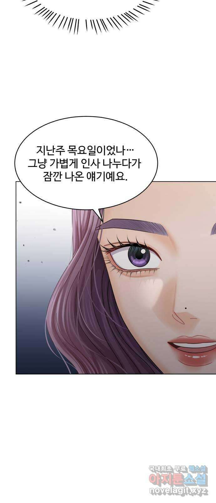 순수한 동거생활 39화 13
