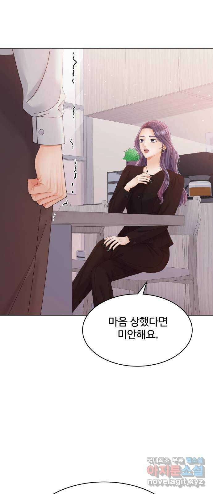 순수한 동거생활 39화 14
