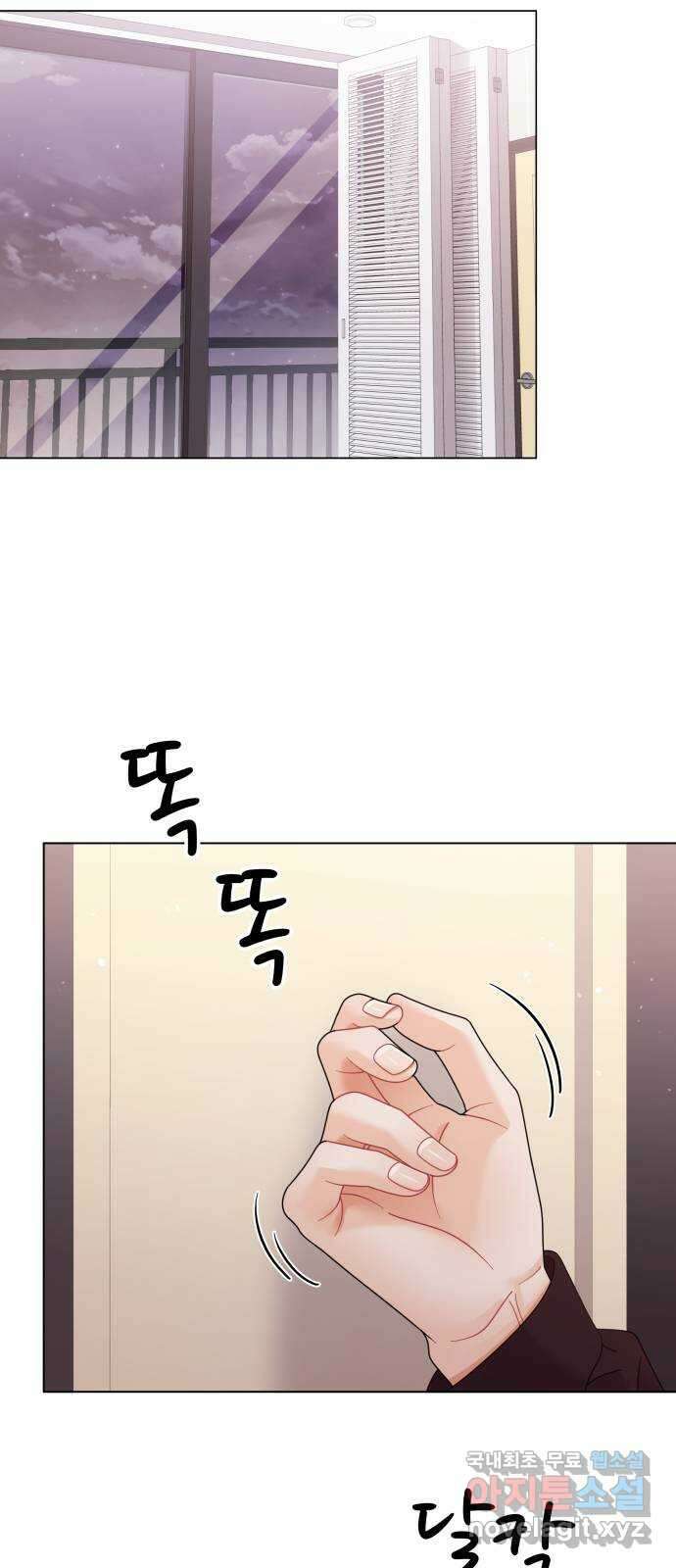 순수한 동거생활 39화 17