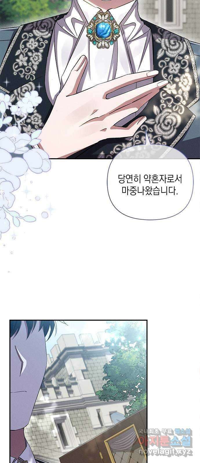 오, 친애하는 숙적 61화 4