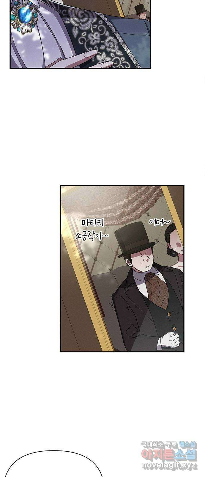 오, 친애하는 숙적 61화 5
