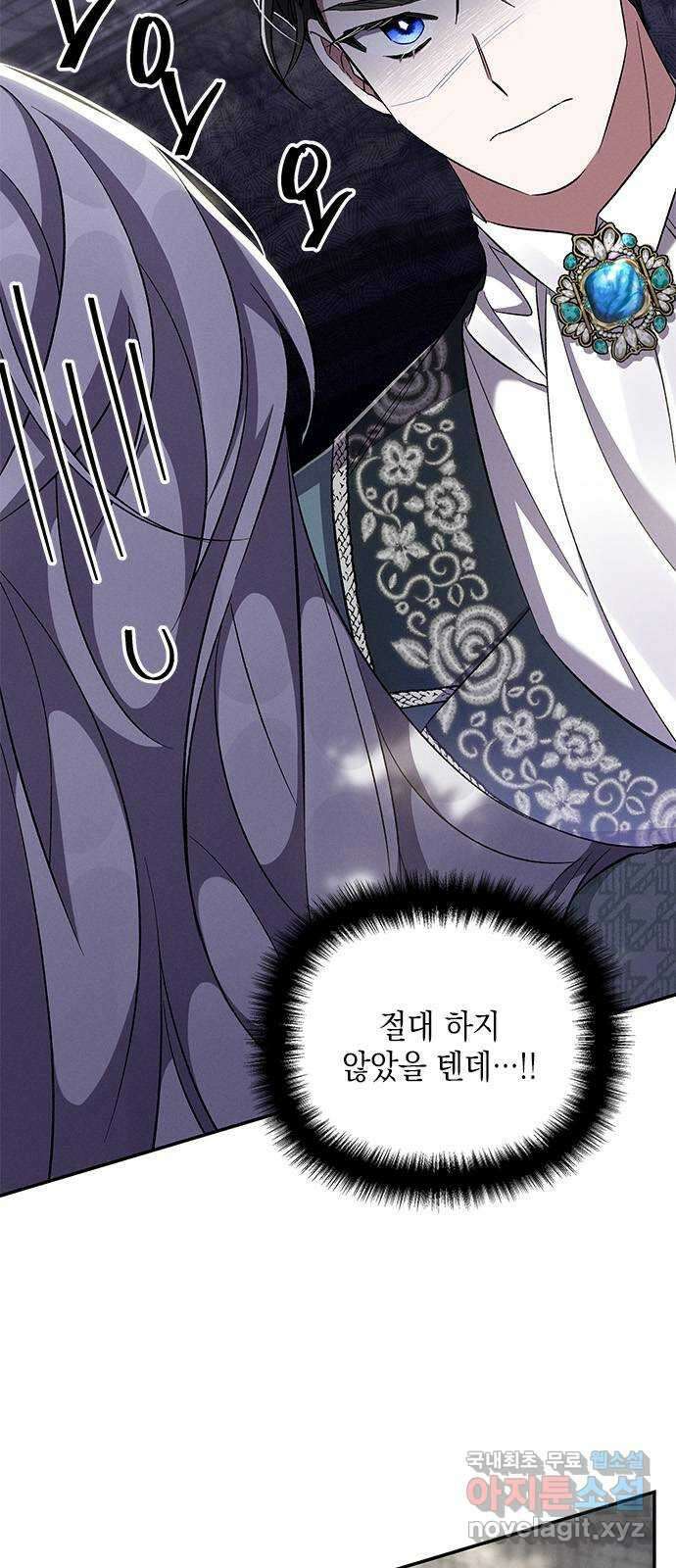 오, 친애하는 숙적 61화 10