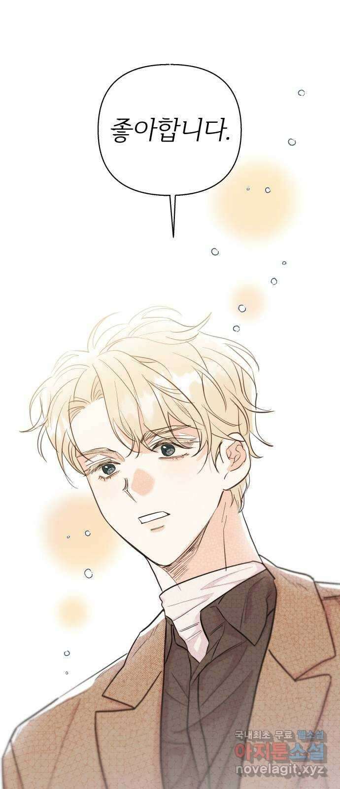진짜 진짜 이혼해 51화 1