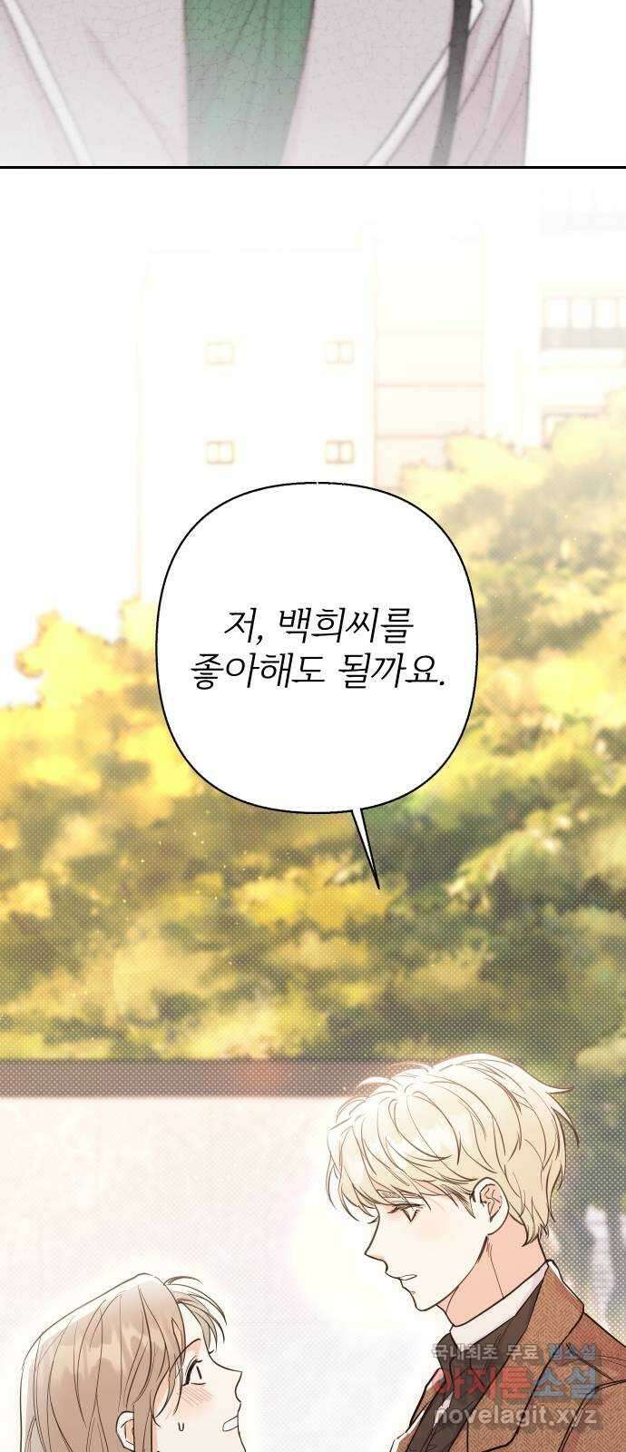 진짜 진짜 이혼해 51화 3