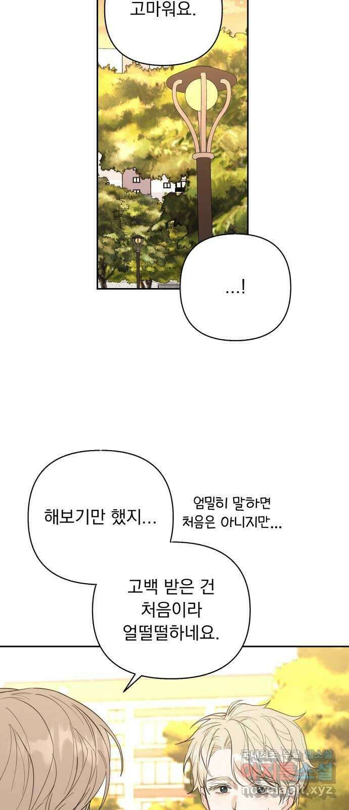 진짜 진짜 이혼해 51화 7