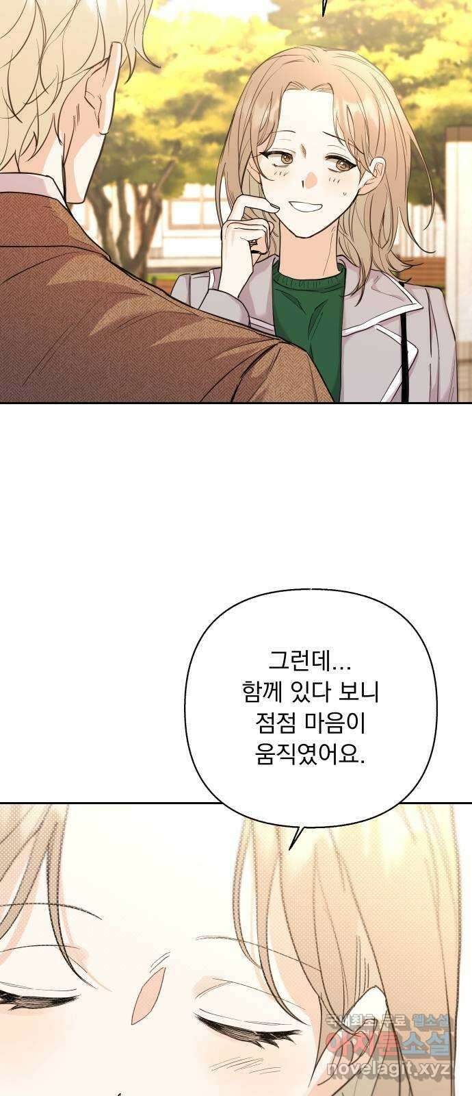 진짜 진짜 이혼해 51화 11