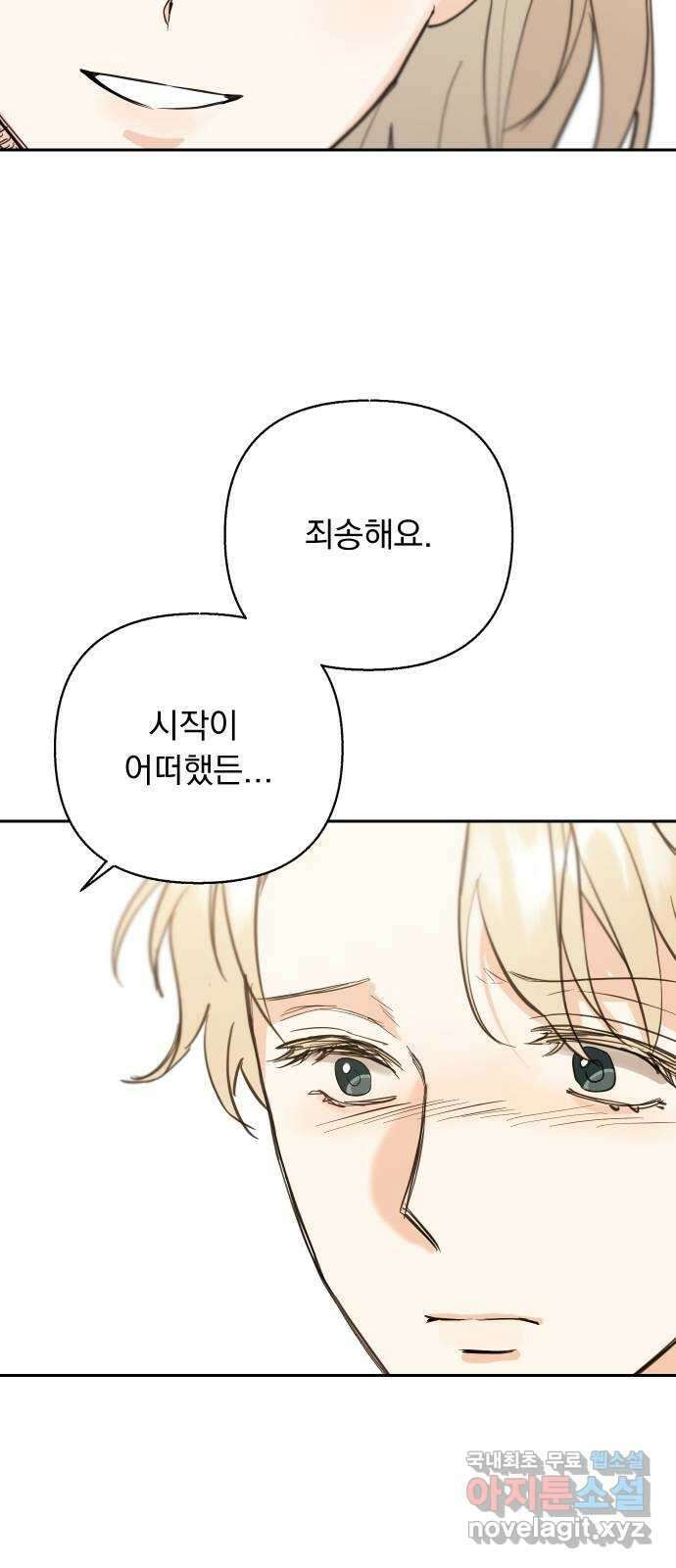 진짜 진짜 이혼해 51화 12