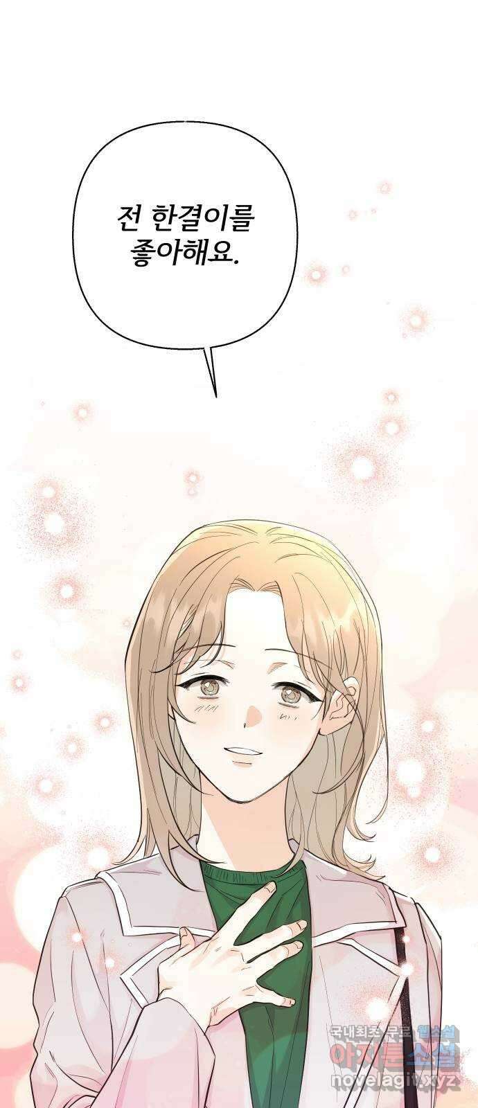 진짜 진짜 이혼해 51화 13