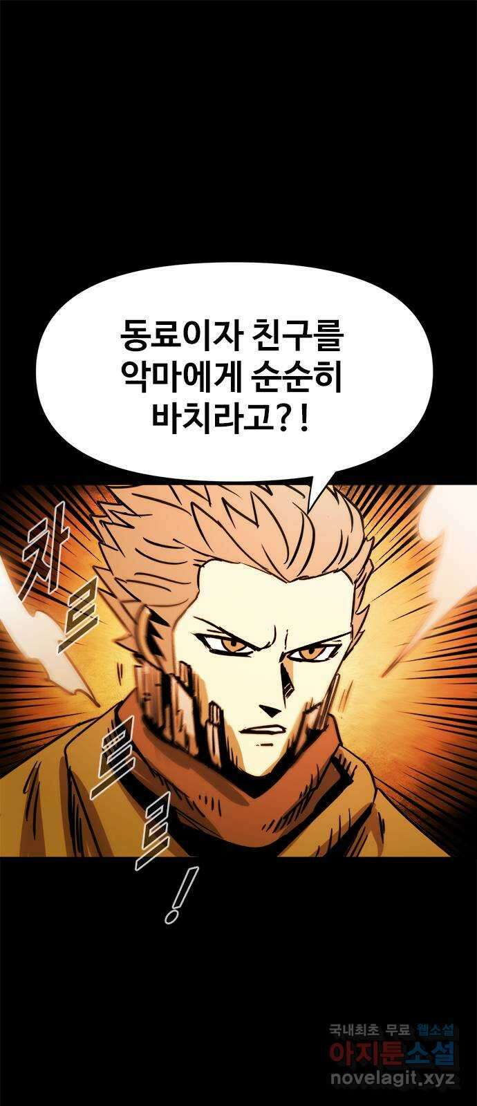 카루나 132. 개국공신 1