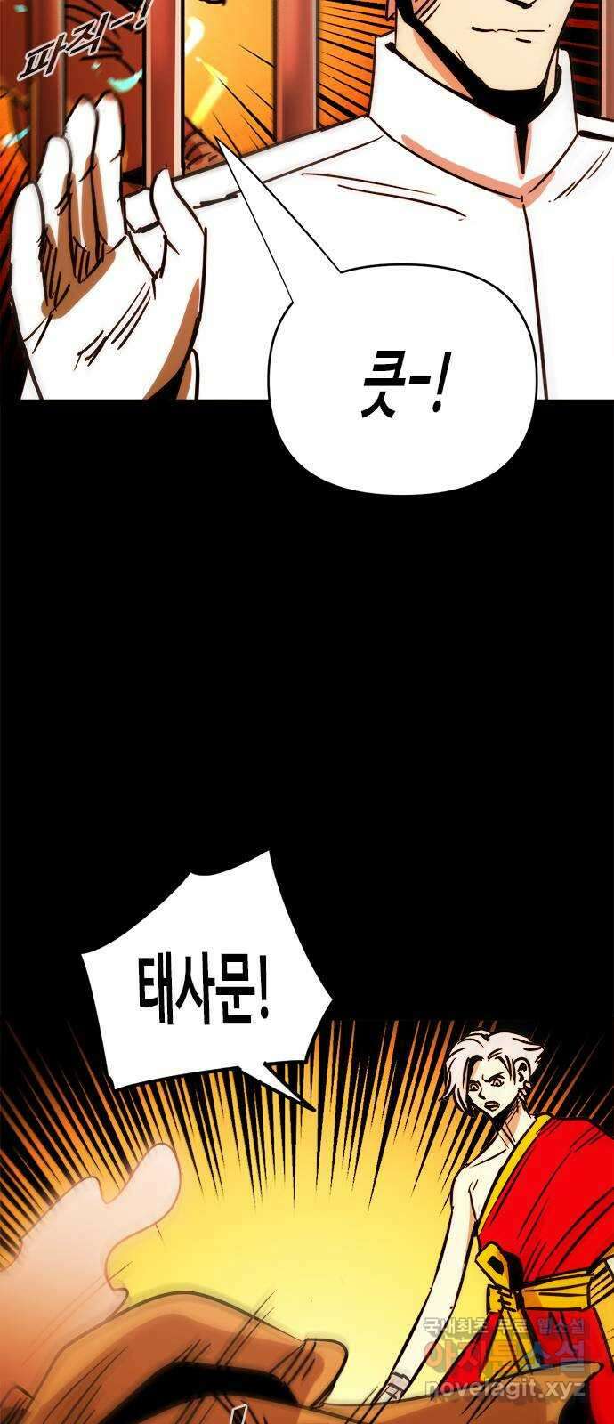 카루나 132. 개국공신 4