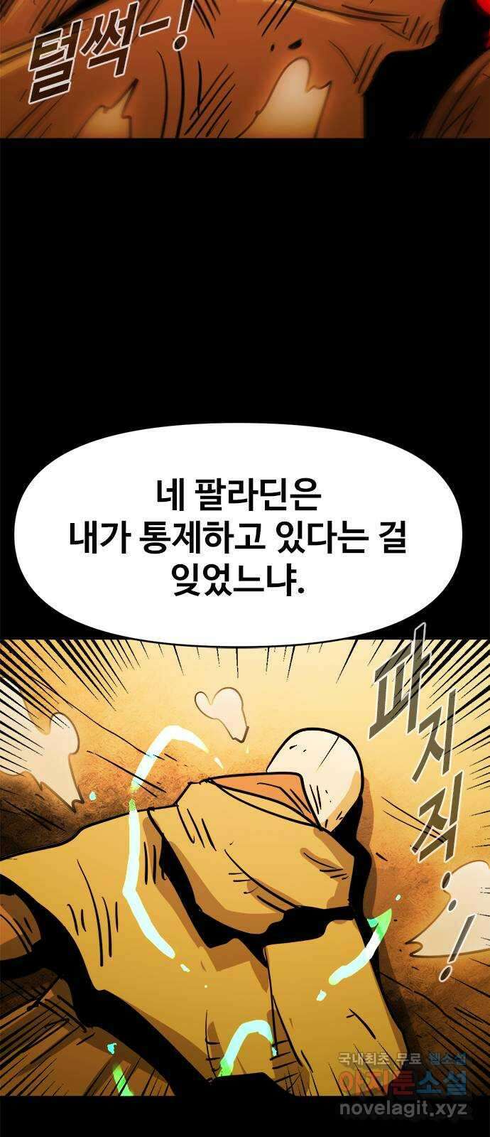 카루나 132. 개국공신 5