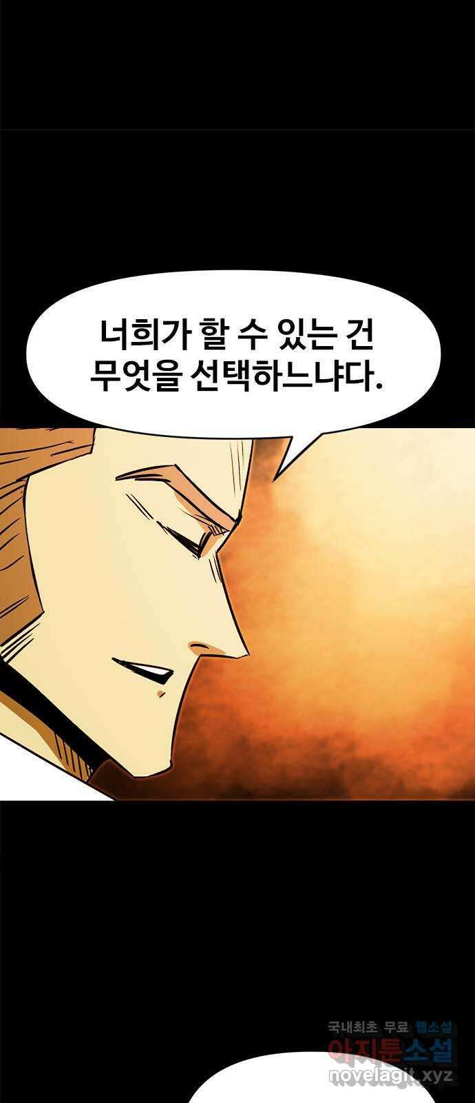 카루나 132. 개국공신 6