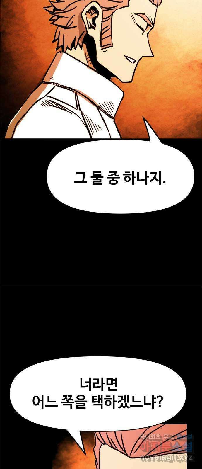 카루나 132. 개국공신 8
