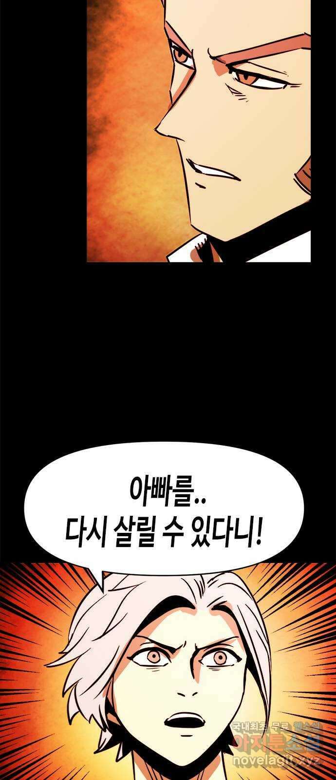 카루나 132. 개국공신 9